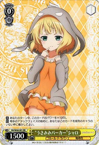 ヴァイスシュヴァルツ ごちうさ　うさみみパーカーシャロ Amazon.co.jp: ヴァイスシュヴァルツ “うさみみパーカー”シャロ