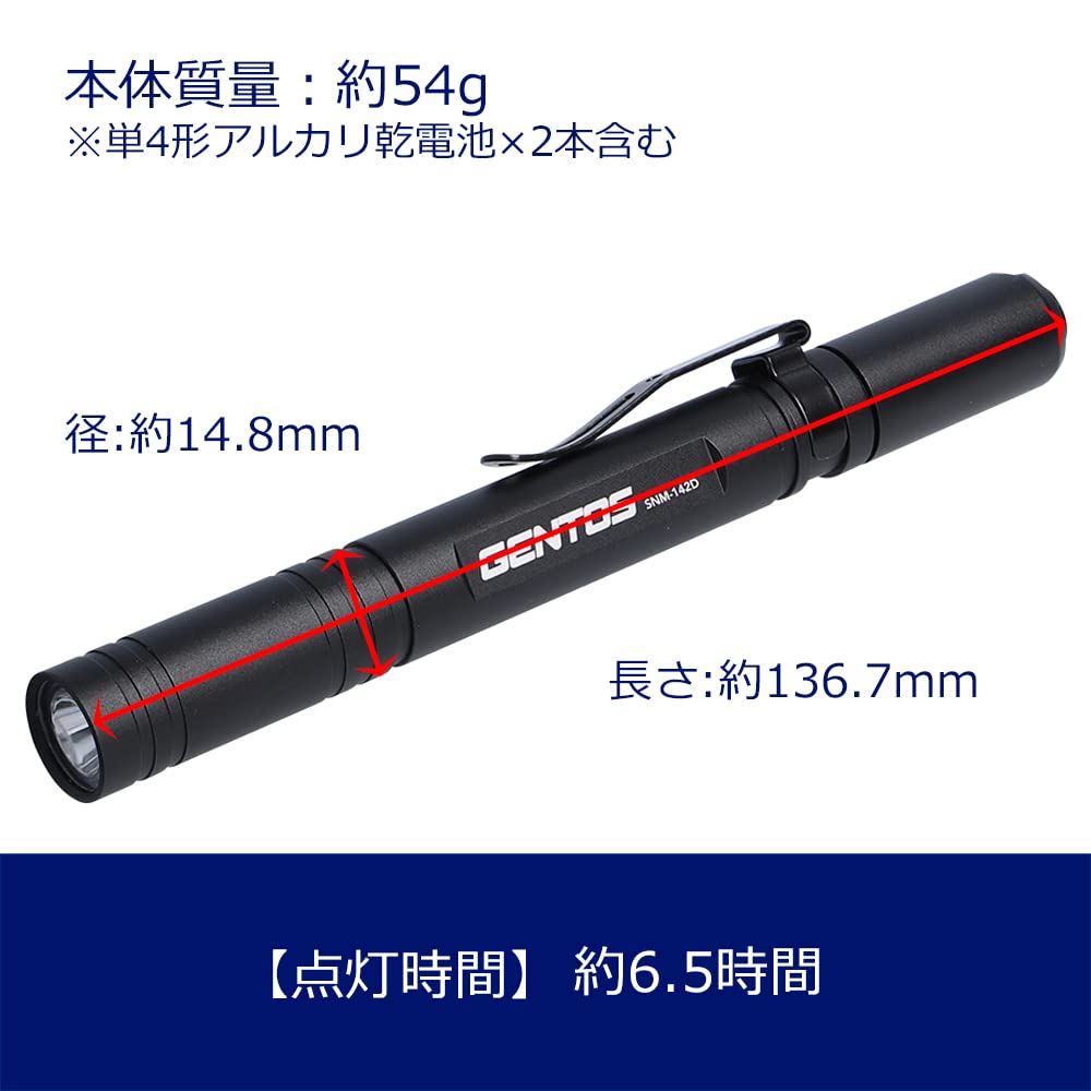 Amazon | GENTOS(ジェントス) 懐中電灯 小型 LED ペンライト 単4電池式