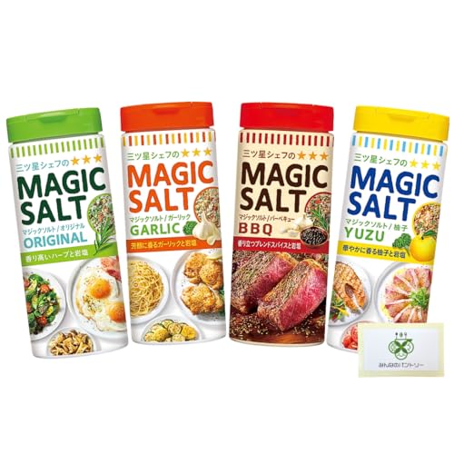 エスビー マジックソルト 【4種セット】(オリジナル ガーリック バーベキュー 柚子) 各80g BBQ スパイス 塩 コショウ シーズニング ／みんなのパントリーカードセットのサムネイル