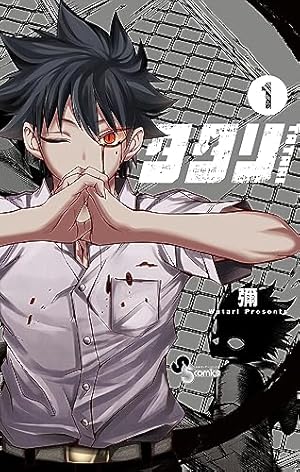 Amazon.co.jp: シテの花－能楽師・葉賀琥太朗の咲き方－（2