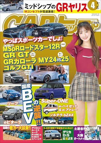 CARトップ (カートップ) 2026年 4月号 [雑誌]