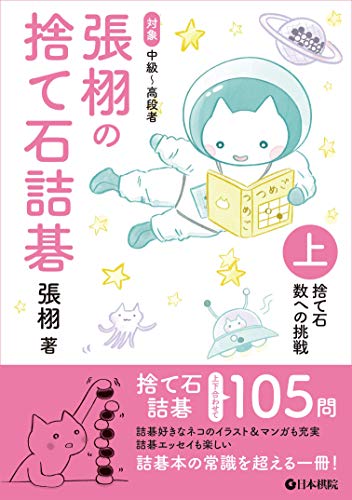 Amazon.com: 日本棋院: books, biography, latest update
