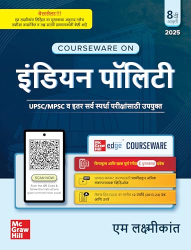 Image of Indian Polity (मराठी / Marathi), 8e by M Laxmikanth for UPSC /MPSC Exams 2026 | 40+ Conceptual Videos | 95 Well-structured Chapters | 18 Insightful Appendices | Full Colour eBook | Solved 12 MPSC PYQs