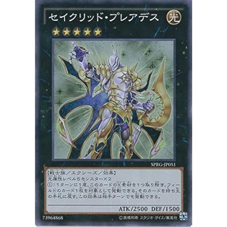Amazon Co Jp 遊戯王カード Sprg Jp051 セイクリッド プレアデス スーパー 遊戯王アーク ファイブ レイジング マスターズ ホビー 通販 Amazon Co Jp 遊戯王カード Sprg Jp051 セイクリッド プレアデス スーパー 遊戯王アーク ファイブ レイジング マスターズ ホビー 通販
