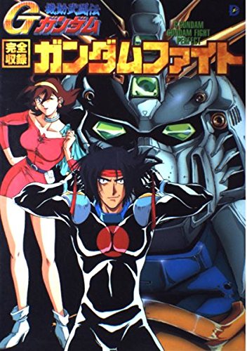 50 割引機動武闘伝gガンダム 設定資料 Www Psl Ee