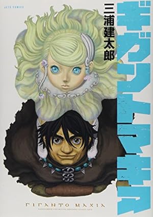 ベルセルク 38 (ヤングアニマルコミックス) | 三浦建太郎 |本