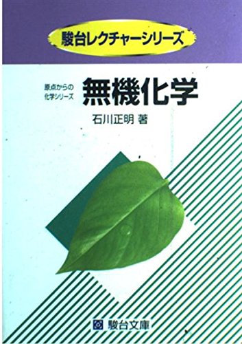 Amazon.com: 石川 正明: books, biography, latest update