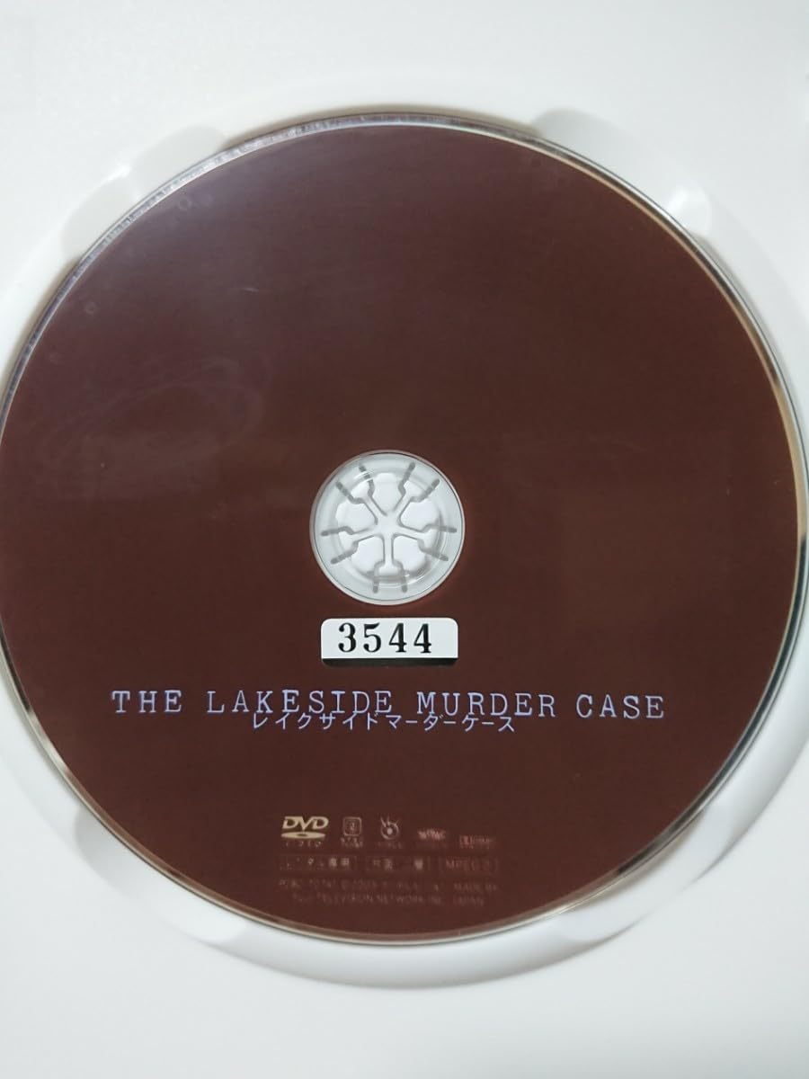 Amazon.co.jp: レイクサイドマーダーケース DVD/役所広司 師丸ひろ子
