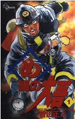 べるぜバブ 4 | 田村 隆平 |本 | 通販 | Amazon