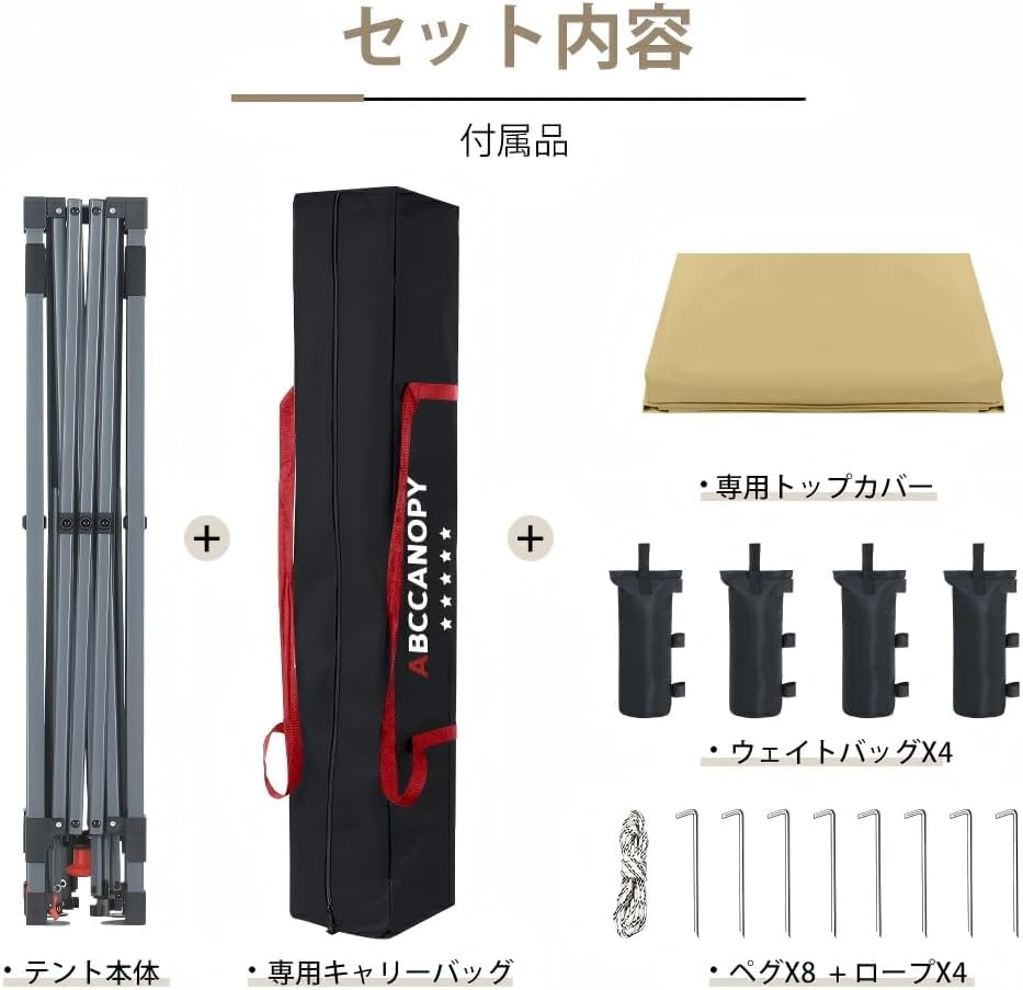 Amazon | ABCCANOPY ワンタッチ タープテント 3m×3m 2m×2m 大型 風抜け