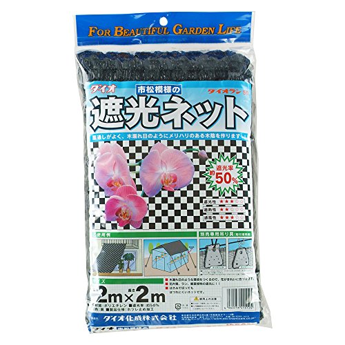 daio?? Blackout Net daioran 50% Blackout 50% Black 2x2 m