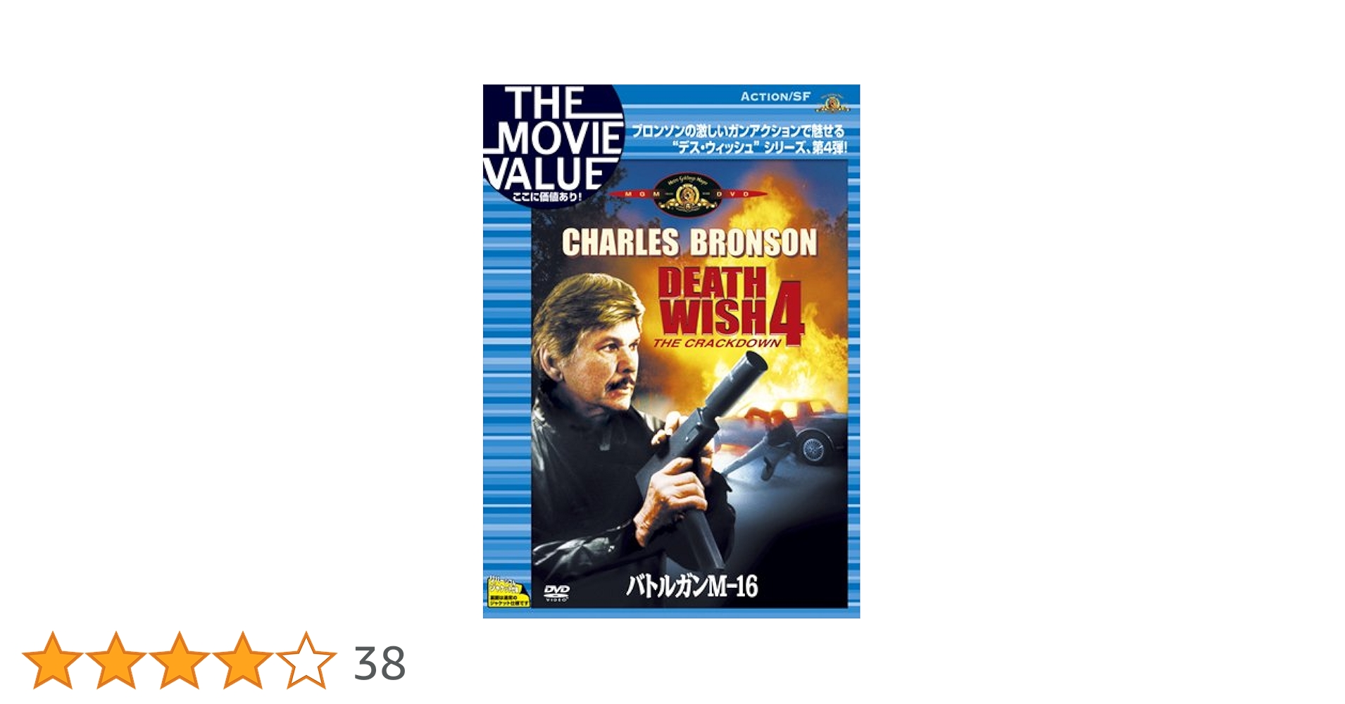 (未使用･未開封品)　バトルガンM-16 [DVD] og8985z マジンガーZ〈1〉 (1980年) (ダイナミックコミックス―永井豪