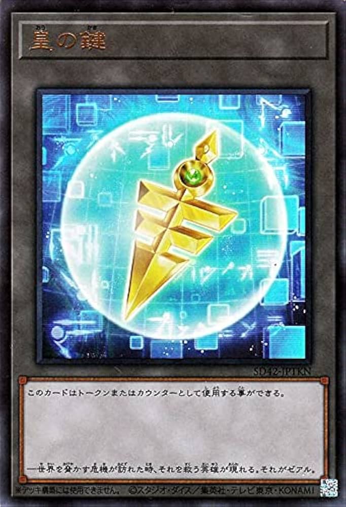 Amazon.co.jp: 遊戯王カード 皇の鍵(ウルトラレア) オーバーレイ