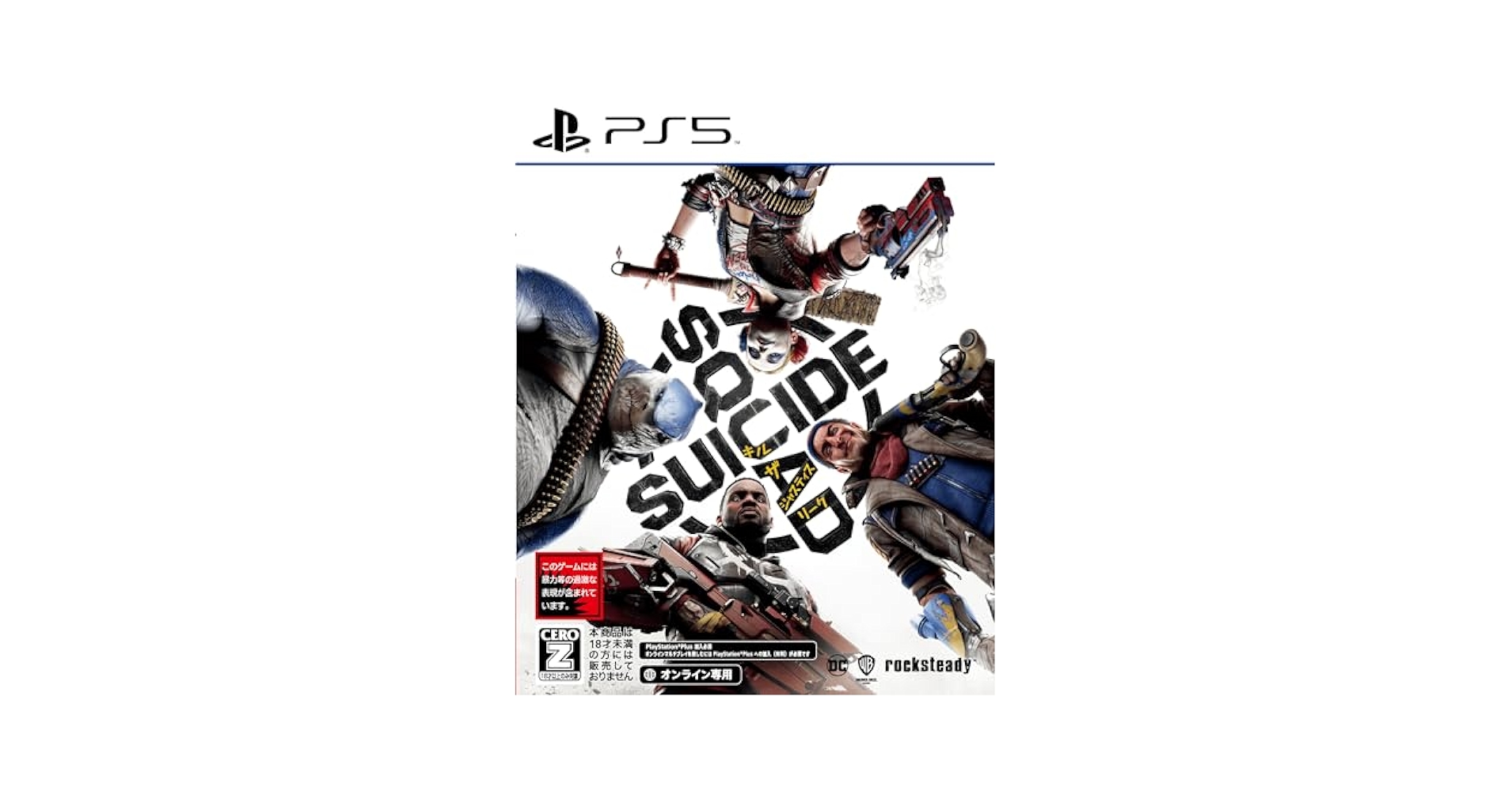 PlayStation - PS5スーサイドスクワッド•キルザジャスティスリーグ Esquadrão Suicida: Mate a Liga da Justiça