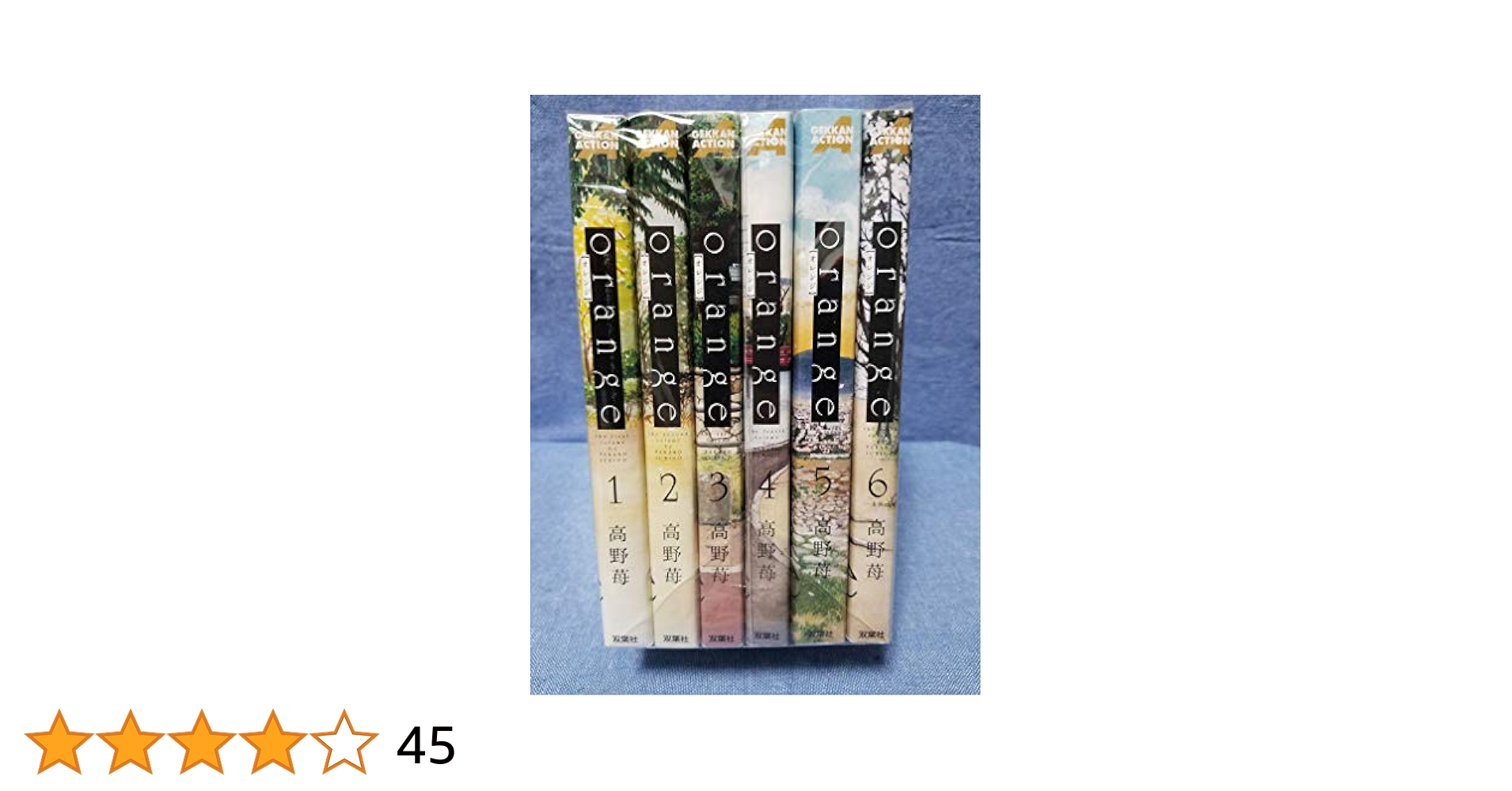 orange  コミック1-6巻 セット n5ksbvb orange コミック1-6巻 セット | 高野 苺 |本 | 通販 | Amazon
