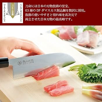 Amazon | 燕人の匠 菜切包丁 包丁 ダマスカス 刃渡り 16cm 日本