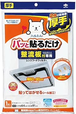 東洋アルミ(Toyo Aluminium) 換気扇 フィルター 整流板 貼るだけ 切り取りミシン目付き 約64cm×91cm 1枚入 フィルたん S3074