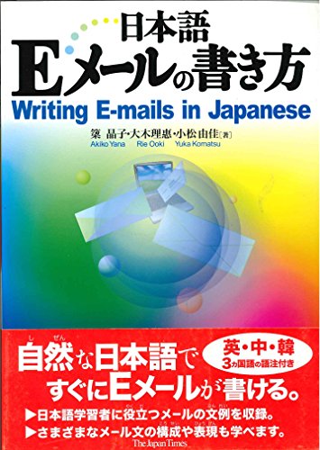 Writing E-mails in japanese