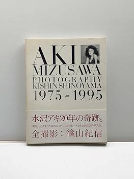 アート・デザイン・音楽 Aki Mizusawa : 1975-1995 Photography Aki Mizusawa : 1975-1995 Photography 水沢アキ(篠山紀信 撮影