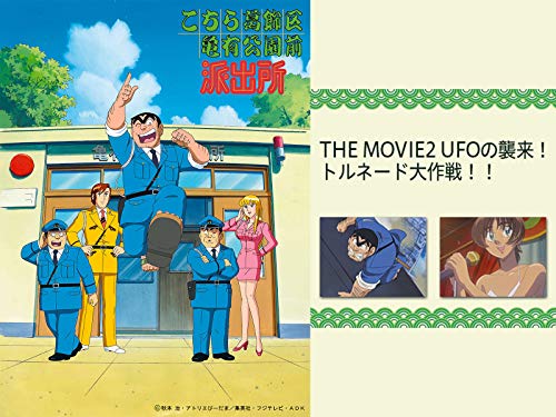 こちら葛飾区亀有公園