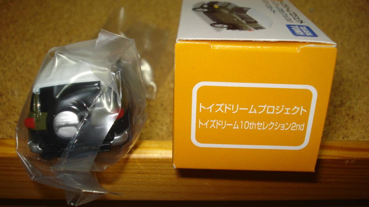 Amazon.co.jp: トミカ トイズドリームプロジェクト 10th