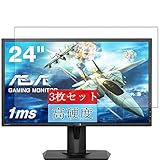 3枚 Sukix フィルム 、 ASUS VG245H / VG245HE / VG245 24インチ ディスプレイ モニター 向けの 液晶保護フィルム 保護フィルム シート シール（非 ガラスフィルム 強化ガラス ガラス ）