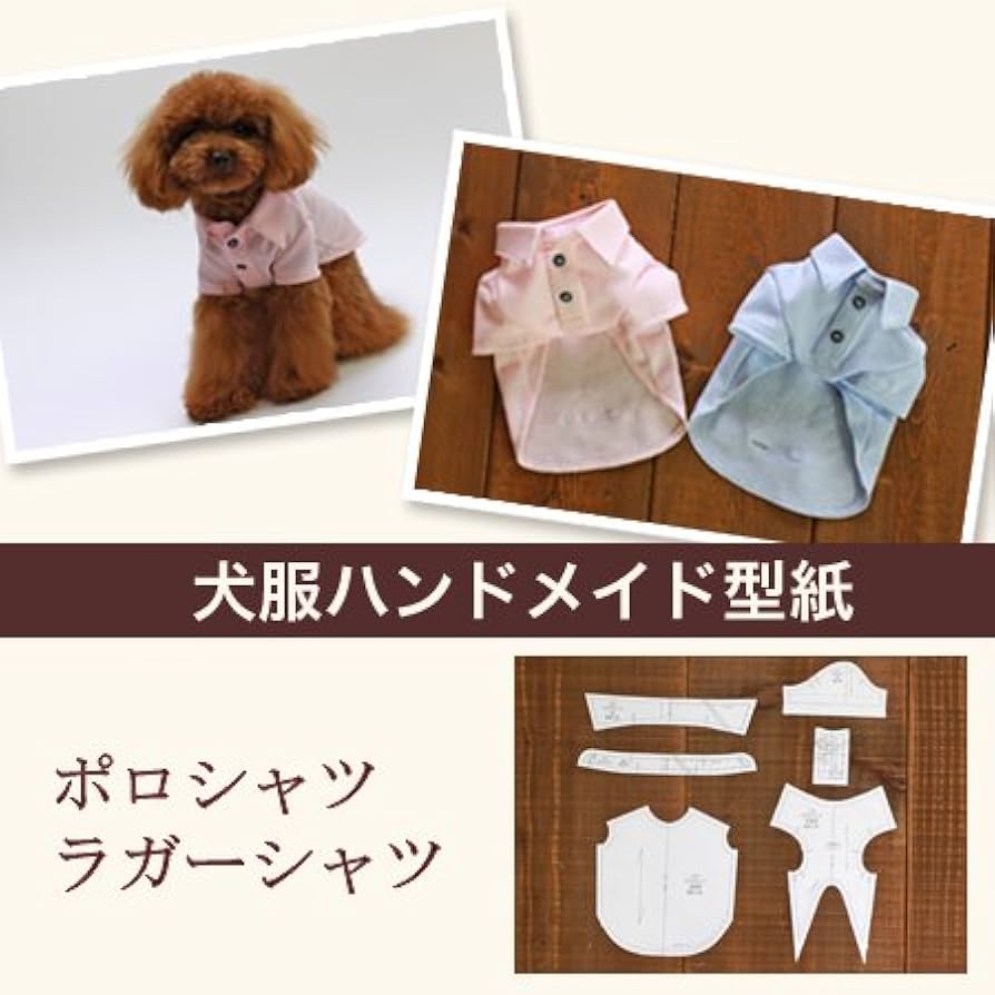 ハルミック●犬服●ハンドメイド 胴45NO.685 ハルミック様専用○犬服○ハンドメイド 胴45NO.685