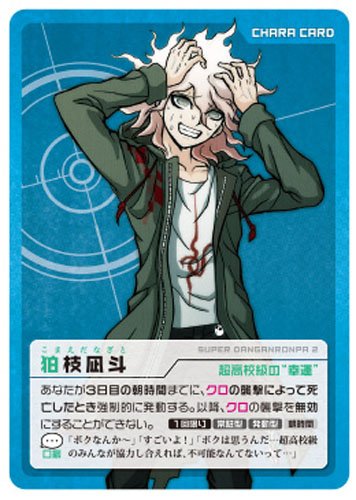 Amazon.co.jp: 人狼系なりきり推理ゲーム ダンガンロンパ 1・2 超高校