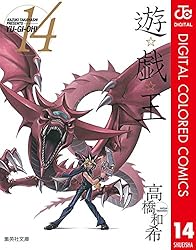 遊戯王20周年コミックス　13巻フルセット！ 1-13全巻完結》遊☆戯☆王（マーケットプレイスセット