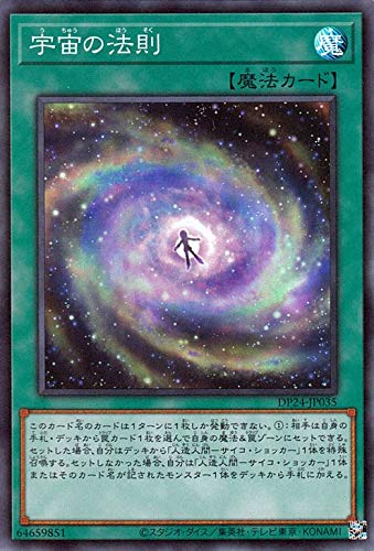 Amazon.co.jp: 遊戯王カード 宇宙の法則(スーパーレア) 冥闇の