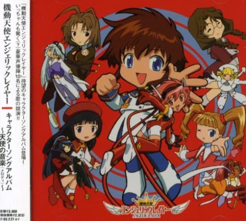 レア　爆裂天使　CD キャラクターソング　キャラソン レア 爆裂天使 CD キャラクターソング キャラソン レア 爆裂天使 CD