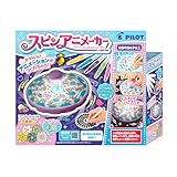 パイロットコーポレーション(PILOT CORPORATION) スピンアニメーカー