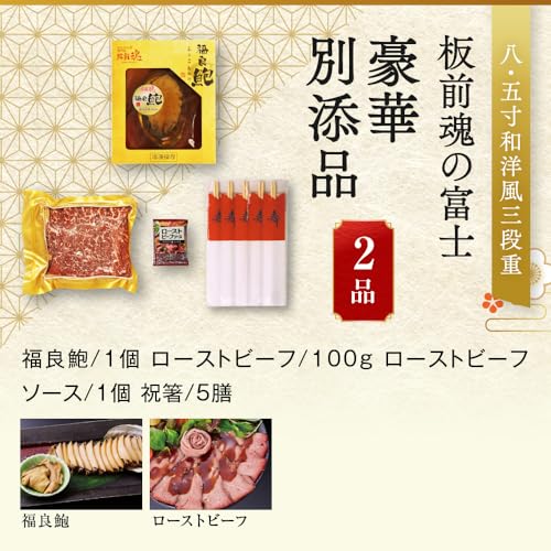 板前魂 板前魂の富士 の商品画像 7