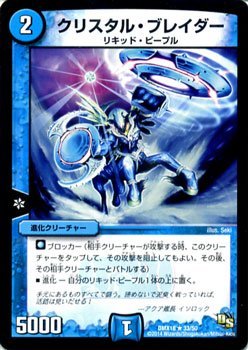 デュエルマスターズ クリスタル DM24-SP2 キャラプレミアムデッキ「デュエル・マスターズLOST