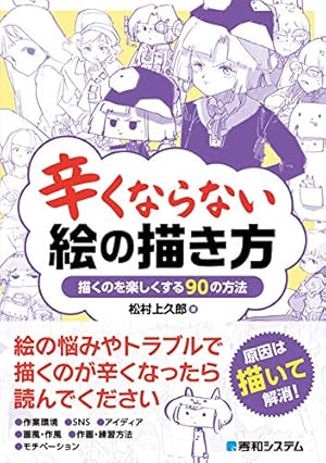 ダイナミックコミック講座 人物を描く Amazon.co.jp: ダイナミック