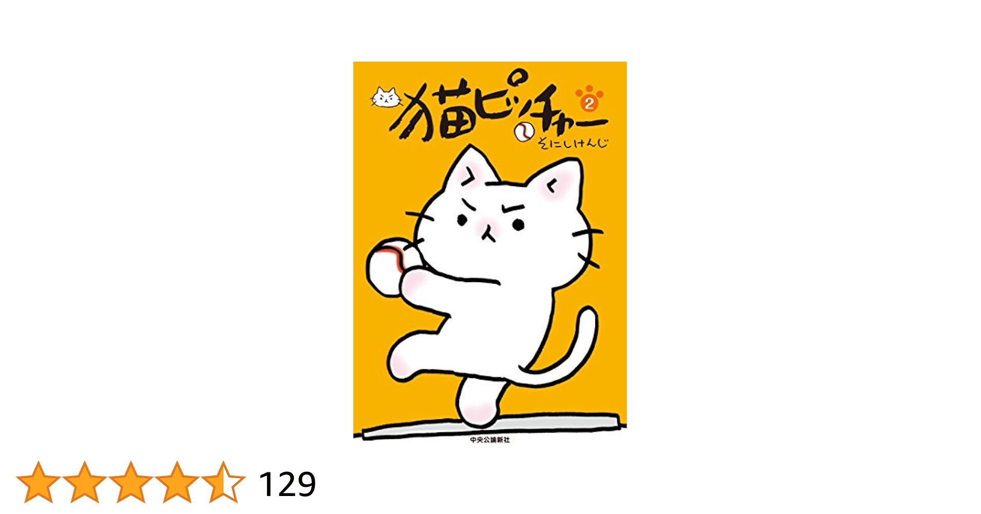 (未使用･未開封品)　猫ピッチャー 2 (特別限定版) [DVD] qdkdu57 Amazon.co.jp: 猫ピッチャー 2 (特別限定版) [DVD] : 猫