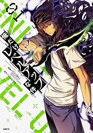 Amazon.co.jp: 【コミック】BTOOOM！（ブトゥーム）（全