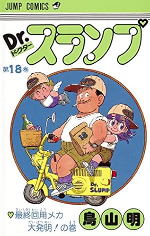 DRAGON BALL 28 (ジャンプコミックス) | 鳥山 明 |本 | 通販