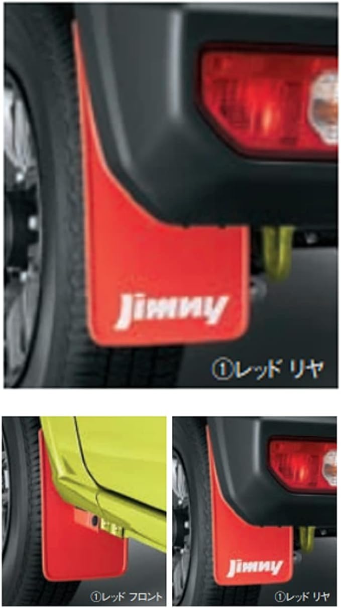 Amazon | スズキ純正 ジムニー (SUZUKI JIMNY)【マッドフラップ 1台分