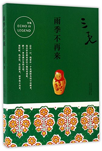 Amazon.com: 三毛: books, biography, latest update