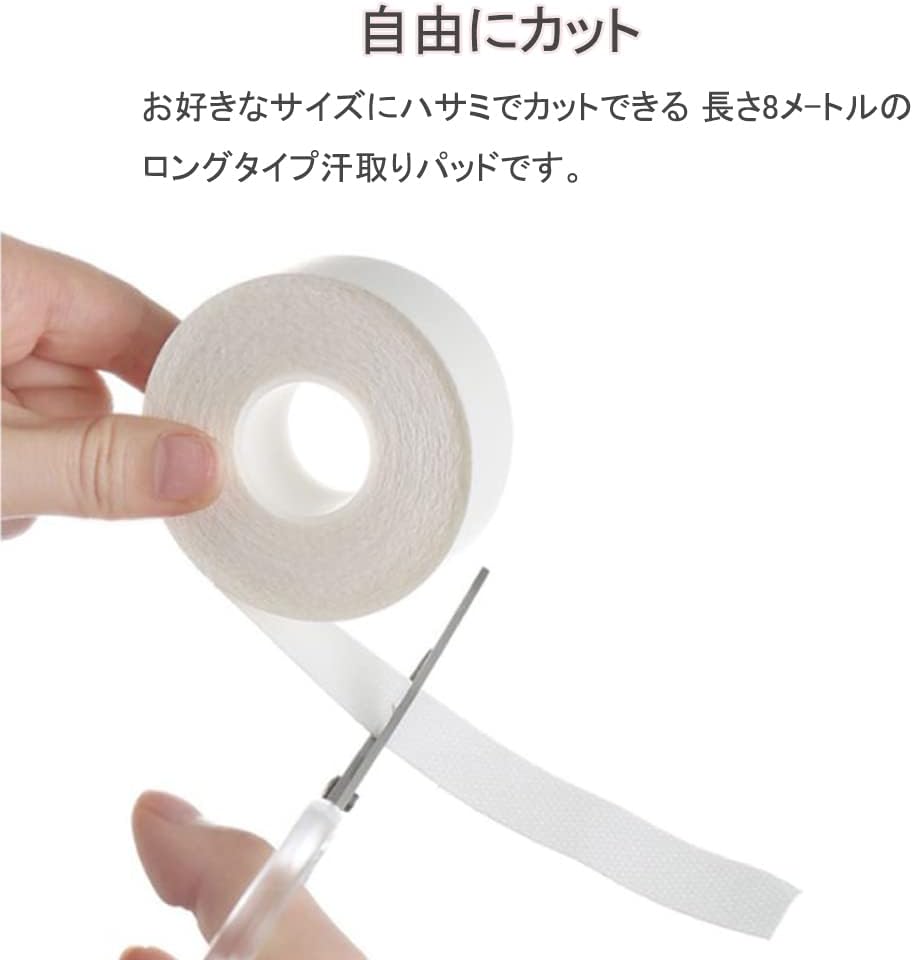 YFFSFDC 汗取りパッド 8M 衣類用布シール 汗とりシート よごれガードテープ ハットライナー 襟 汗吸収 汗止め 汚れ防止 不織布 使い捨て 男女兼用 (ホワイト 2巻)