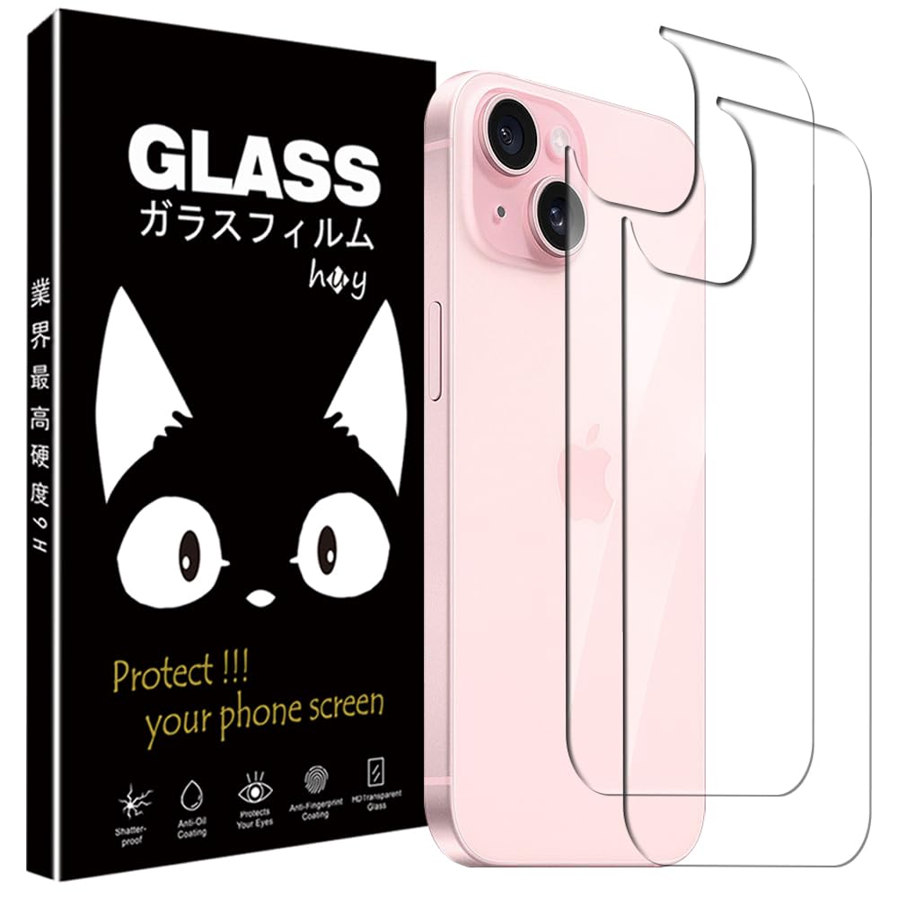 Amazon | 対応 iPhone 15 用の 背面フィルム iPhone 15 ガラスフィルム