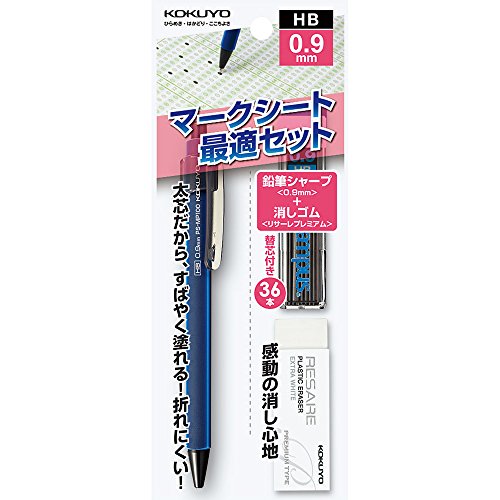 マークシート用ペン 鉛筆 『モノマークシート用鉛筆セット ペンポーチ入り MA-PLMKN