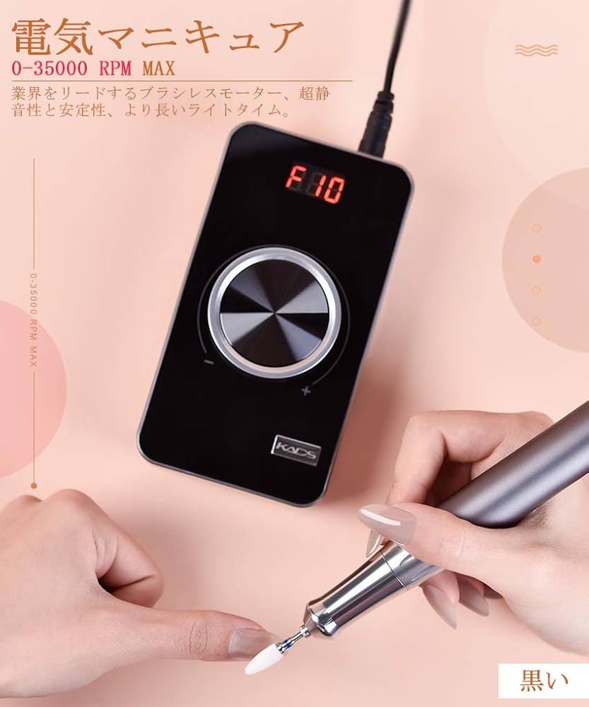 電動ネイルマシン 35000RPM ブラシレス ネイルドリル 研磨 71PqmJ3-x3L._UF894,1000_QL80_.jpg