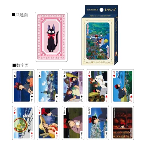 Baraja de poker con escenas de la película Kiki's Delivery Service miniatura 2