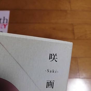 咲-Saki- ビジュアルファンブック全巻セット 咲画集 咲15thアニバ 咲-Saki- ビジュアルファンブック全巻セット 咲画集 咲15th