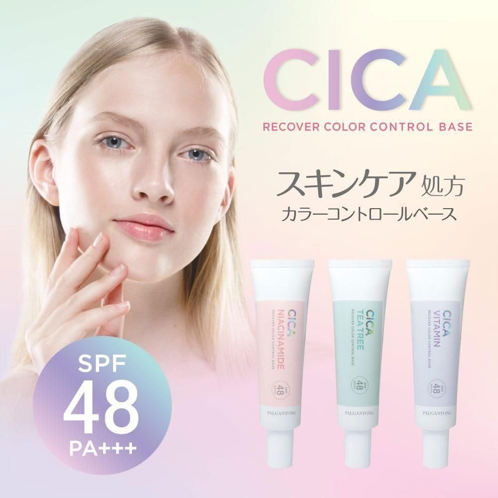 ナザレ セゾンカラーベル コントロールカラー グリーン 4本 SP】「アザレ セゾンカラーベル」キレイの秘密を徹底リサーチ｜アザレ