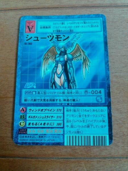 Amazon.co.jp: デジモンカードst-702シューツモン : ホビー