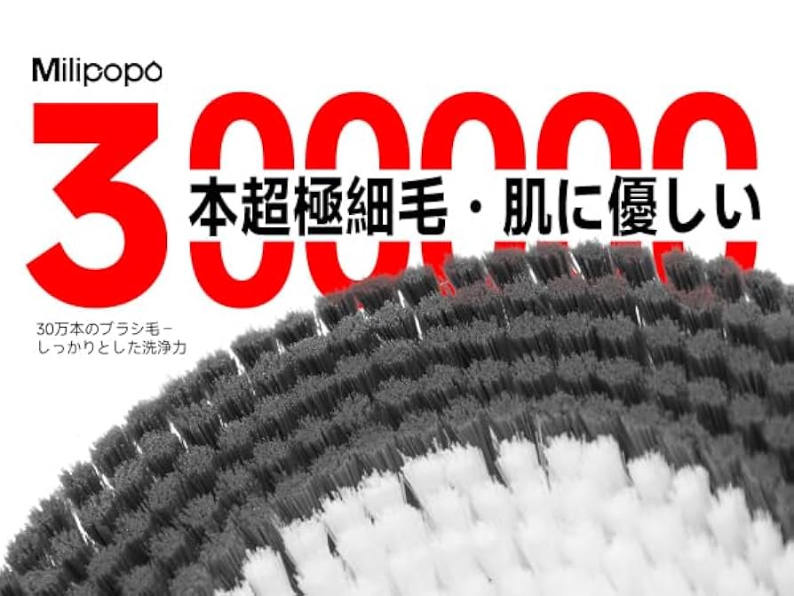 【未使用品】Milipopo 電動背中ブラシ 壁掛け式 Amazon | Milipopo 電動背中ブラシ ：壁掛け式 バスブラシ