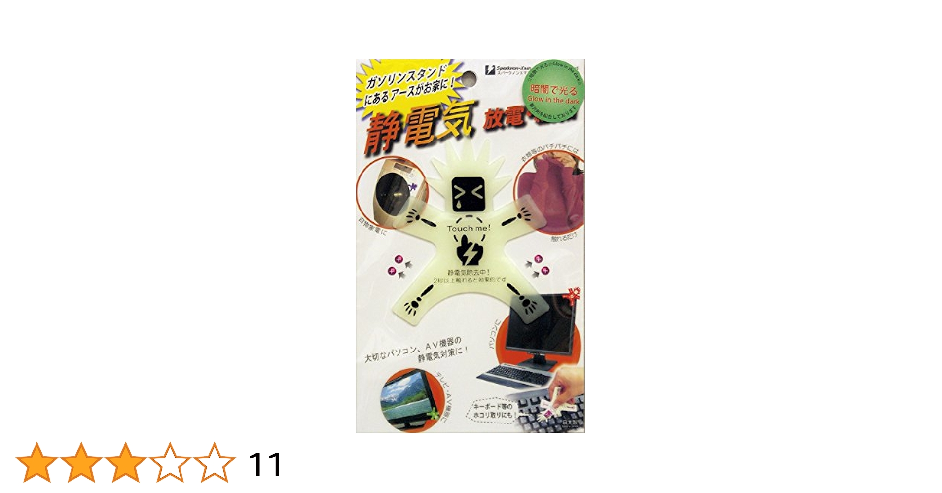 Amazon.co.jp: スパークノンX スパークノンXマン ライト ( 蓄光 Amazon.co.jp: スパークノンX スパークノンXマン ライト ( 蓄光